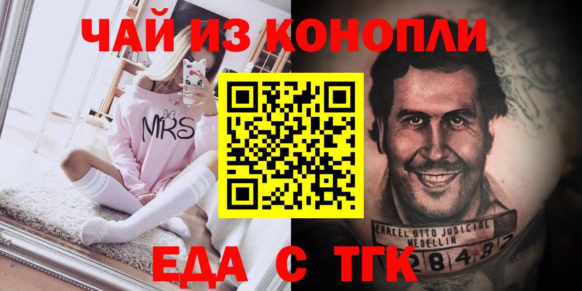 Ярославль  Еда ТГК марихуана  Вход с VPN 