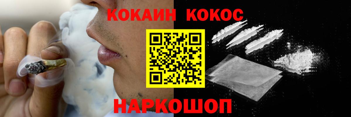 КОКАИН Columbia Ярославль