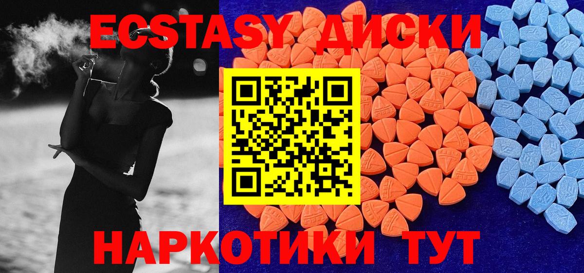 Ярославль  ЭКСТАЗИ  Ecstasy ешки  сколько стоит  ЭКСТАЗИ XTC  Вход с VPN 