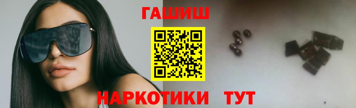 Ярославль  ГАШИШ Ice-O-Lator  Вход с VPN  ГАШ  ГАШ ice o lator 