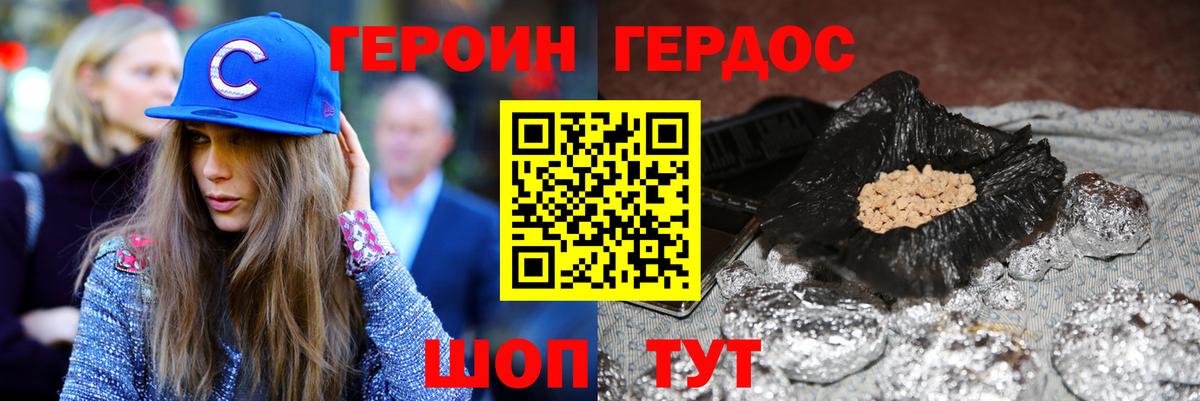 Ярославль  Героин Афган  Вход с VPN 