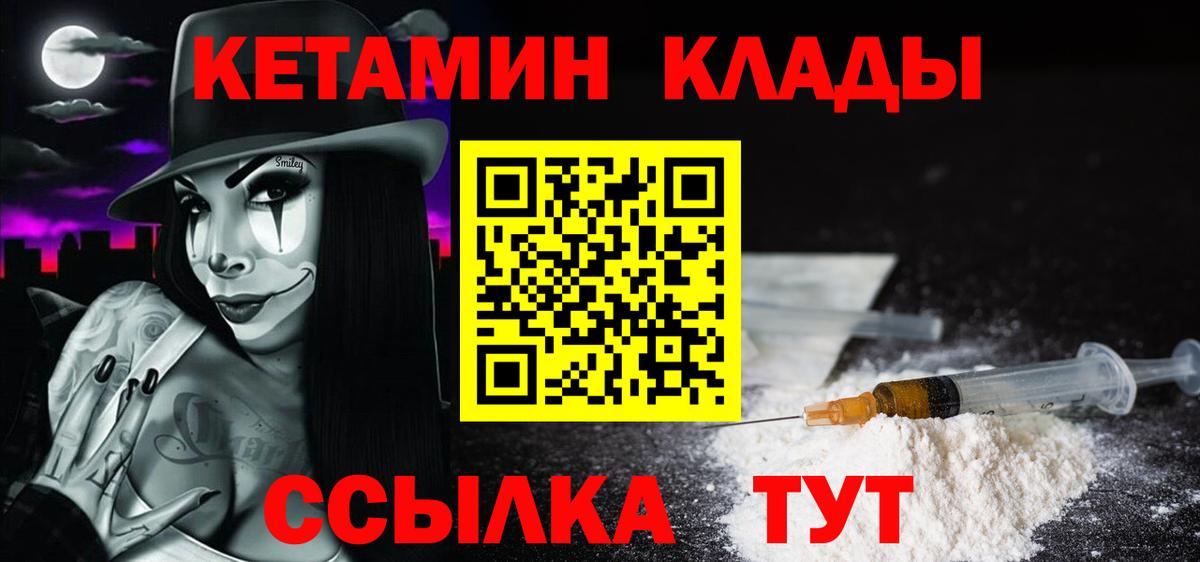 КЕТАМИН VHQ  даркнет наркотические препараты  Вход с VPN  Ярославль  КЕТАМИН ketamine 