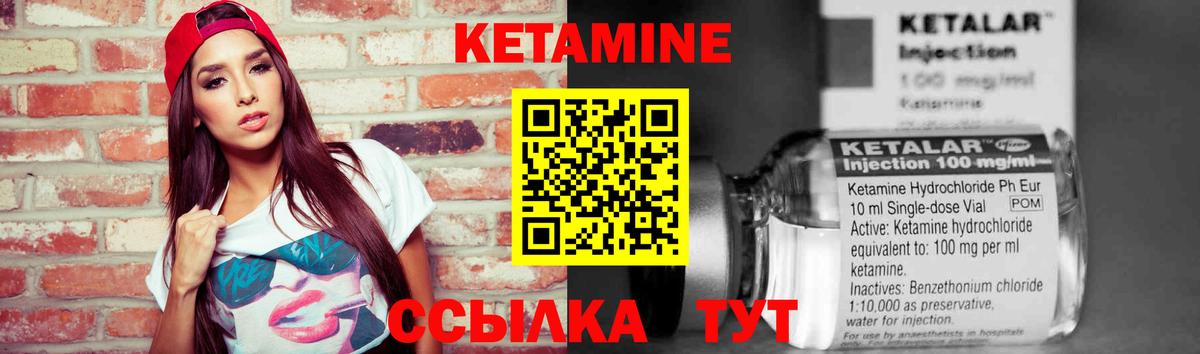 КЕТАМИН VHQ Ярославль