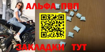 ALPHA-PVP Коммунар