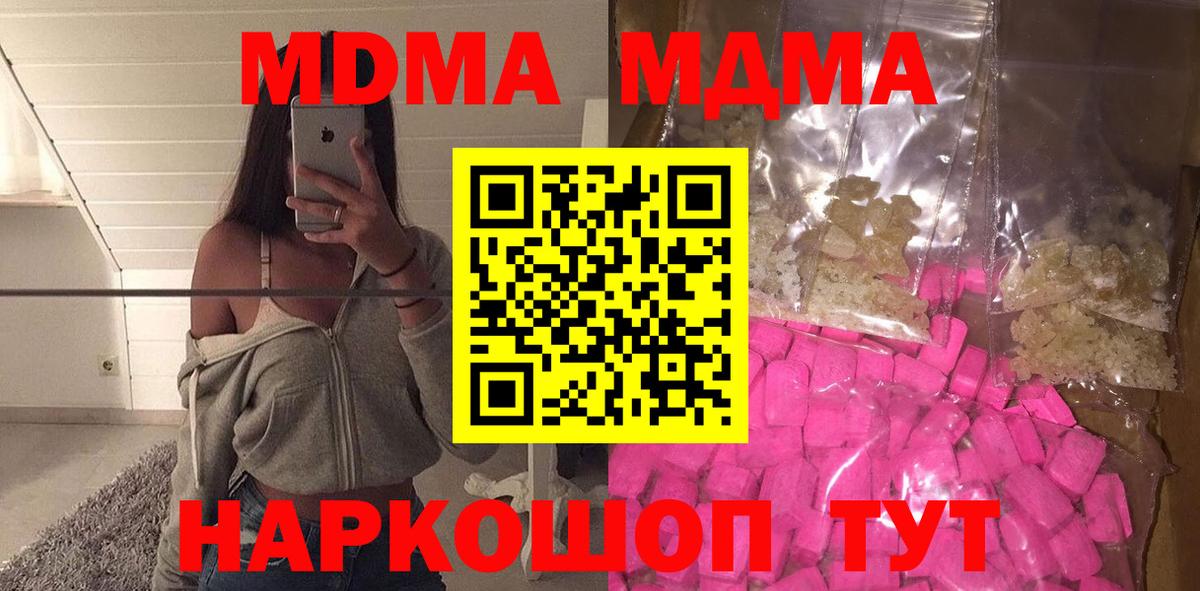 МДМА VHQ Ярославль