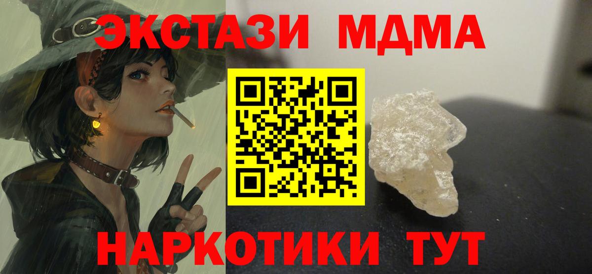 МДМА Molly  МДМА  Вход с VPN  Ярославль  MDMA VHQ 