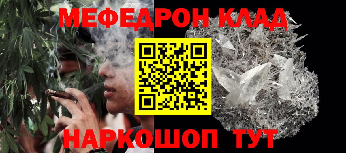 Мефедрон  Меф 4 MMC  Мефедрон мука  Вход с VPN  Ярославль 