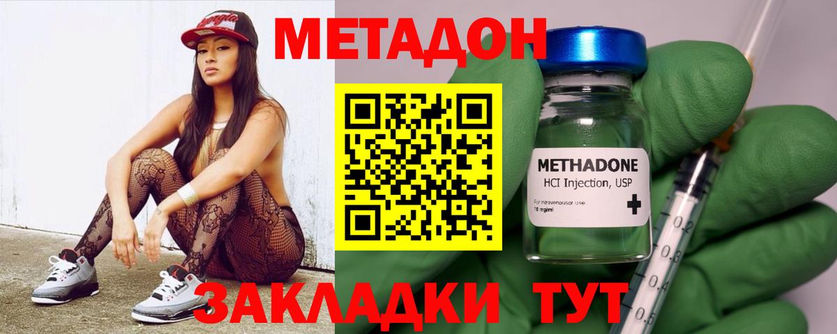 Метадон мёд  МЕТАДОН methadone  Ярославль  Вход с VPN 