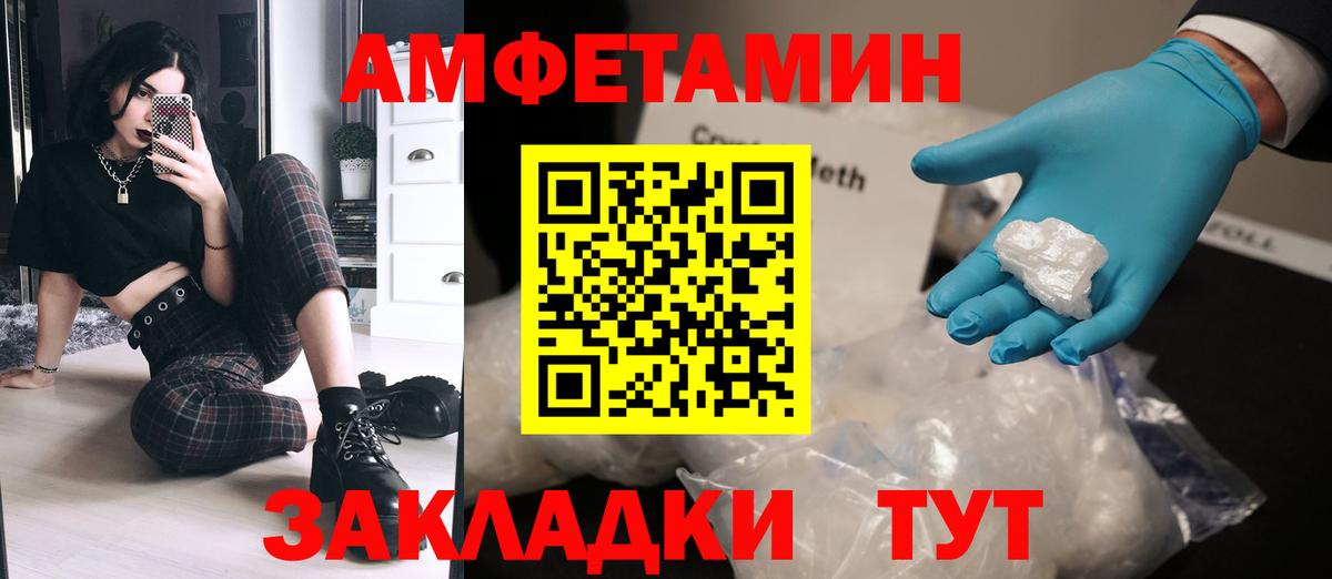 Первитин Methamphetamine  Вход с VPN  Ярославль 