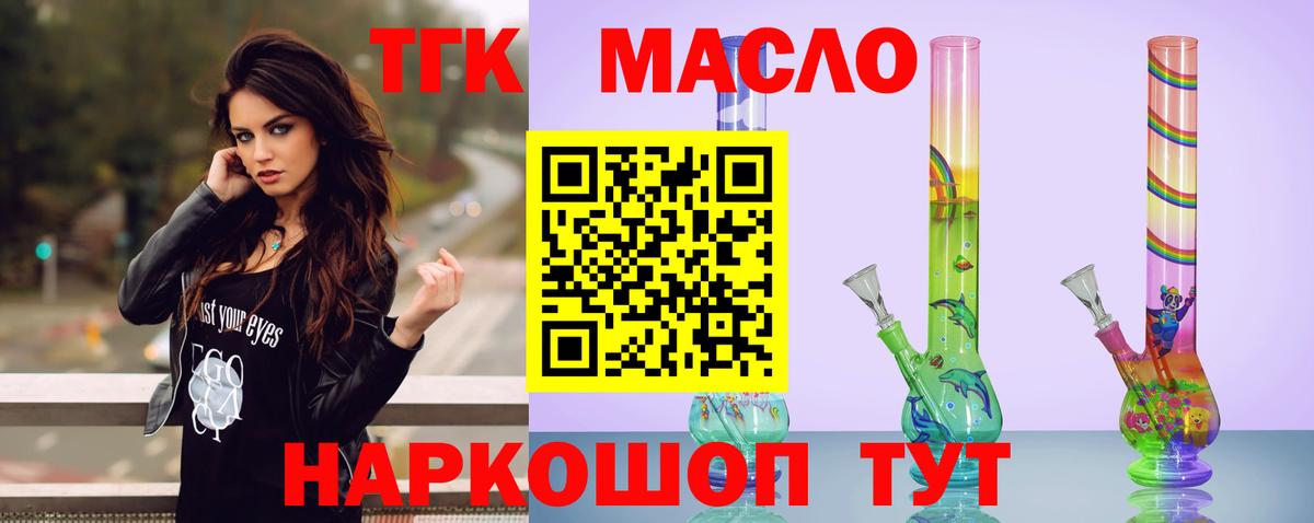 Дистиллят ТГК жижа Ярославль