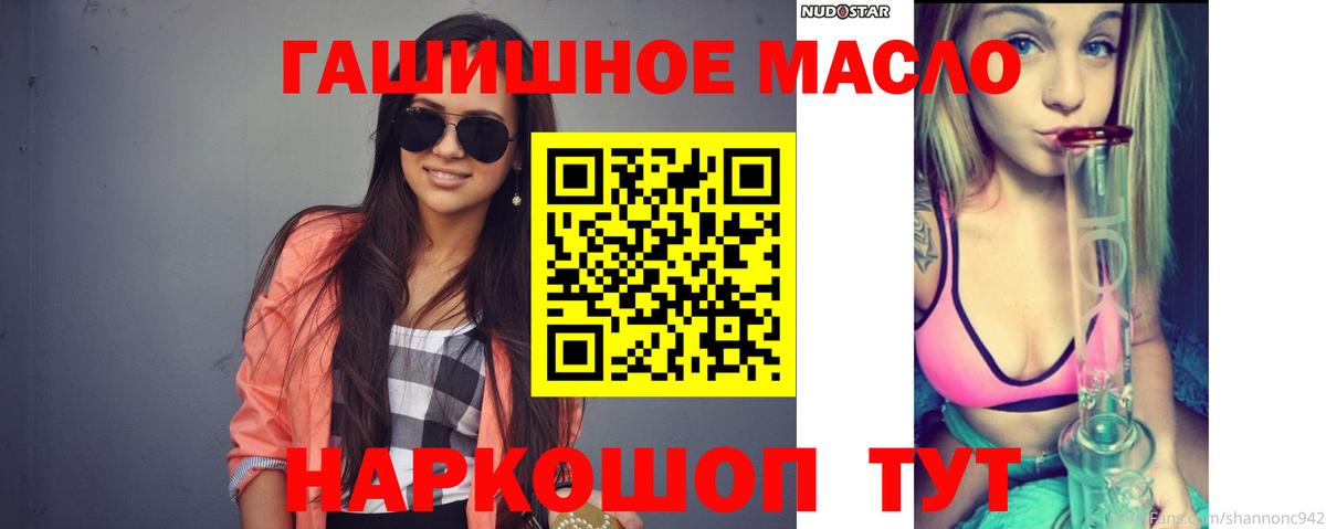 Ярославль  Дистиллят ТГК THC oil  Дистиллят ТГК THC oil  Вход с VPN 
