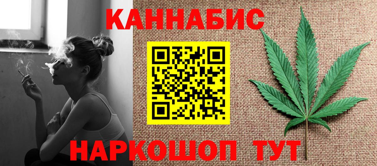 Ярославль  МАРИХУАНА семена  МАРИХУАНА LSD WEED  Вход с VPN 